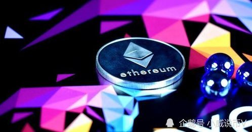 Ethereum transactions on blockchain